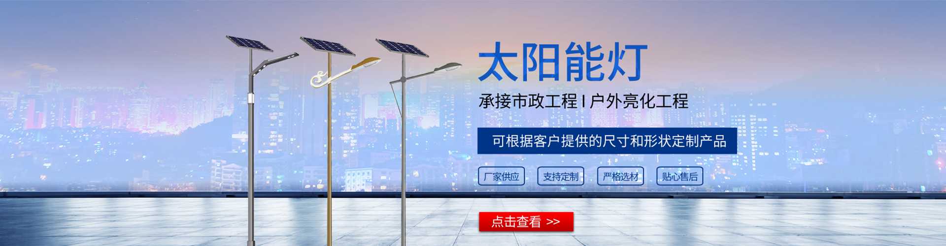 洛宁县太阳能路灯哪家好