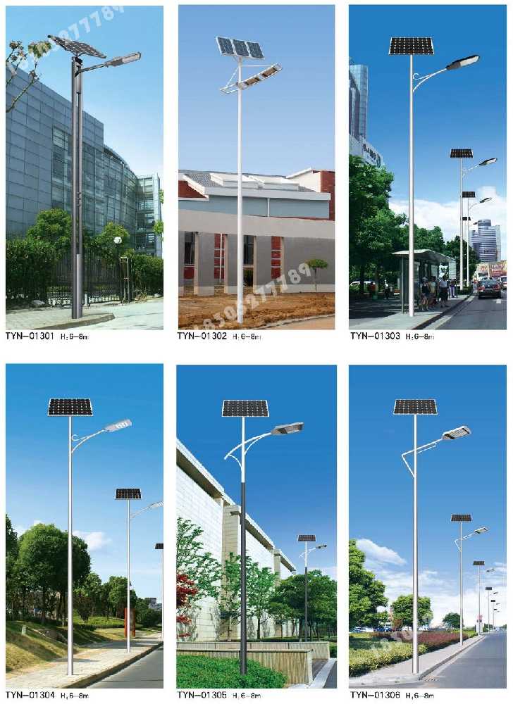 洛宁县市政道路太阳能路灯
